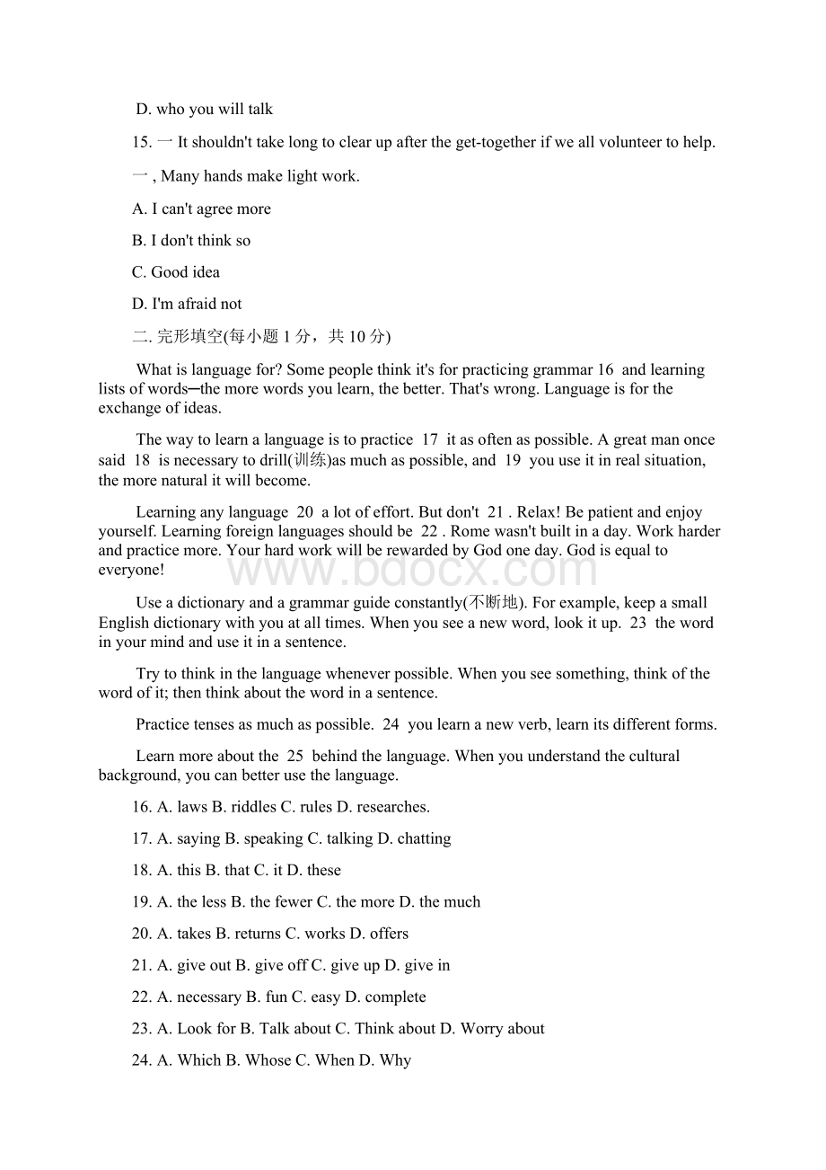 江苏省苏州市学年初二英语下册期中提优卷含答案Word文档格式.docx_第3页