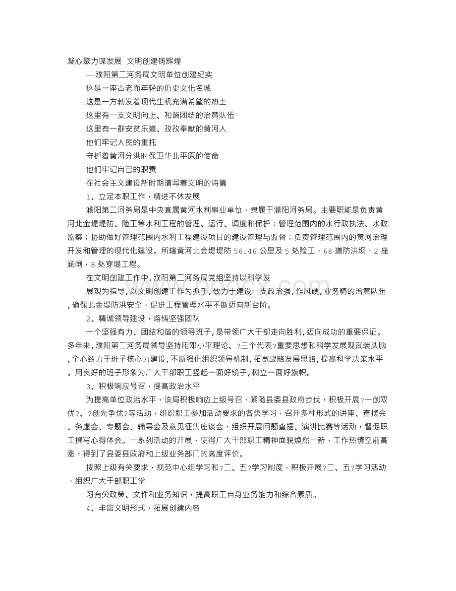 央视文明礼仪宣传片.doc_第1页