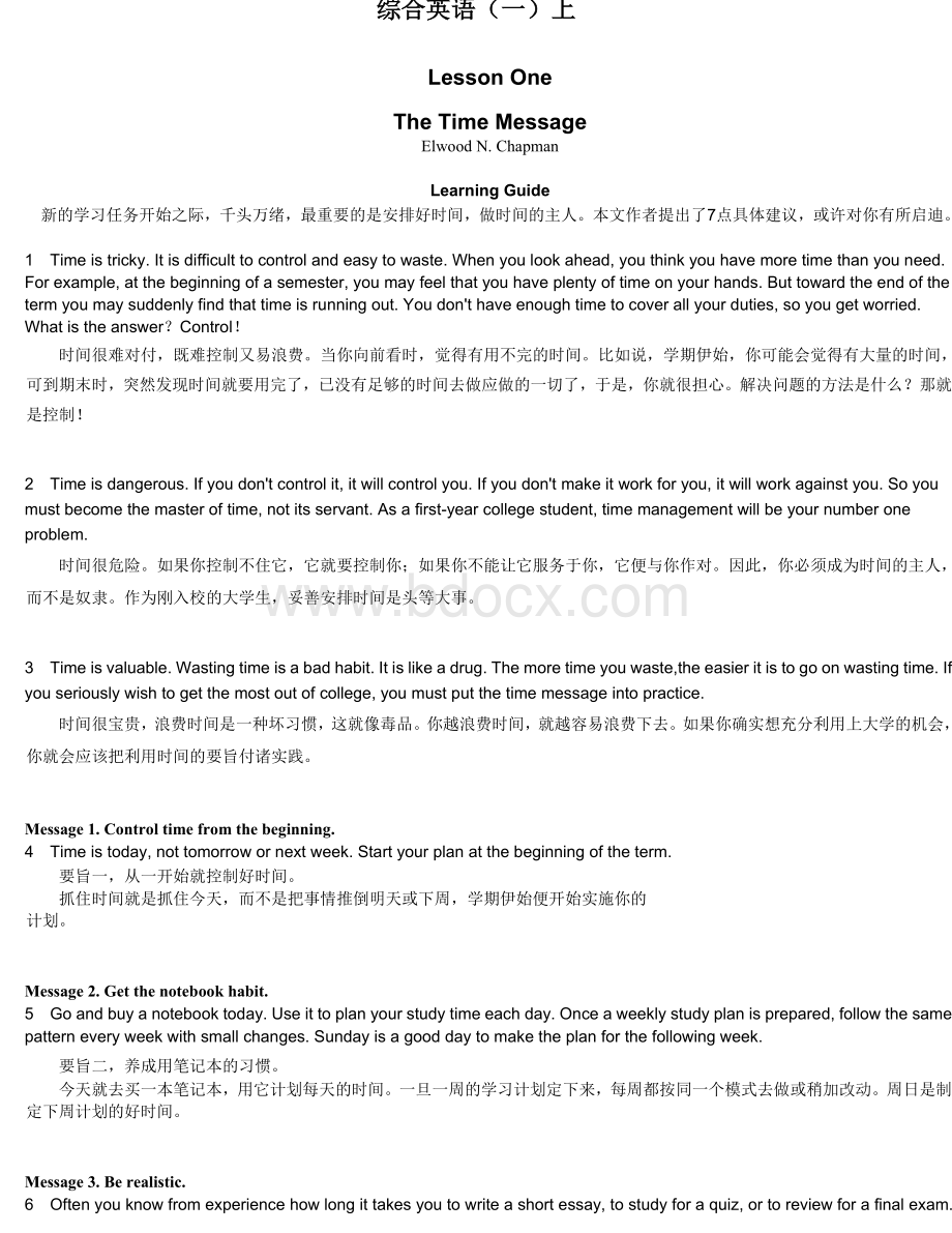 综合英语(一)全册课文&翻译.doc_第1页