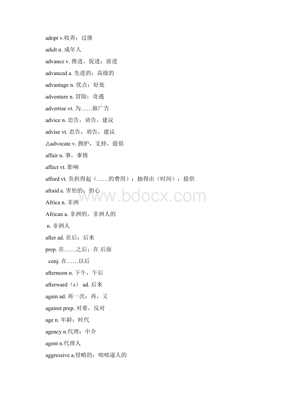 天津市高考英语考纲词汇表官方完整版Word格式.docx_第3页