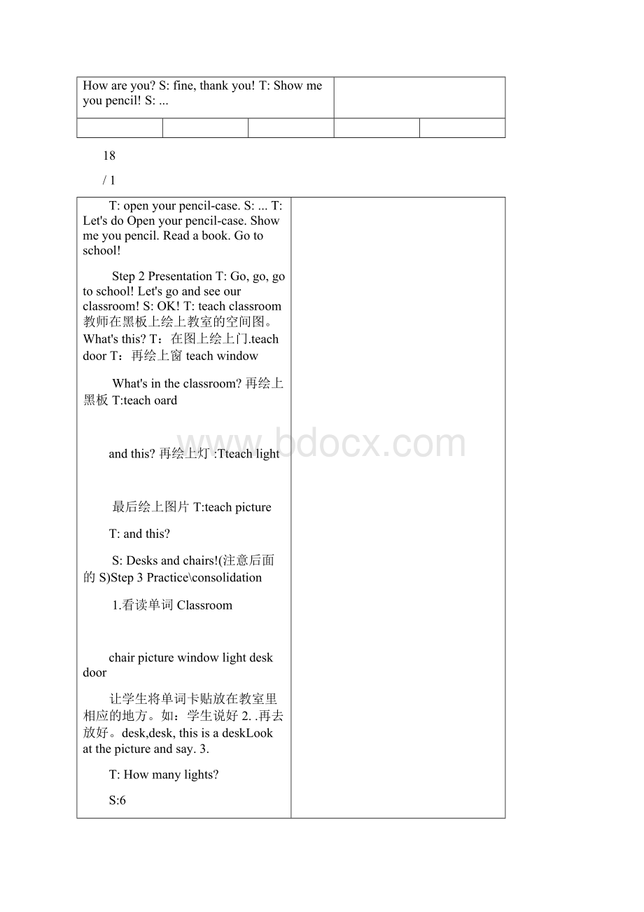 新版PEP小学英语四年级上册unit1Myclassroom教案Word下载.docx_第2页