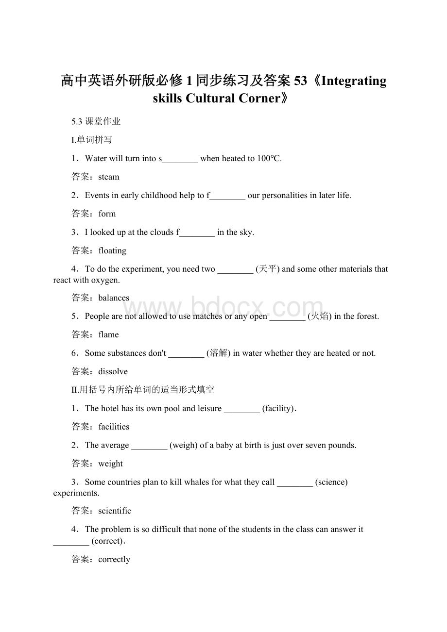 高中英语外研版必修1同步练习及答案53《Integrating skillsCultural Corner》.docx