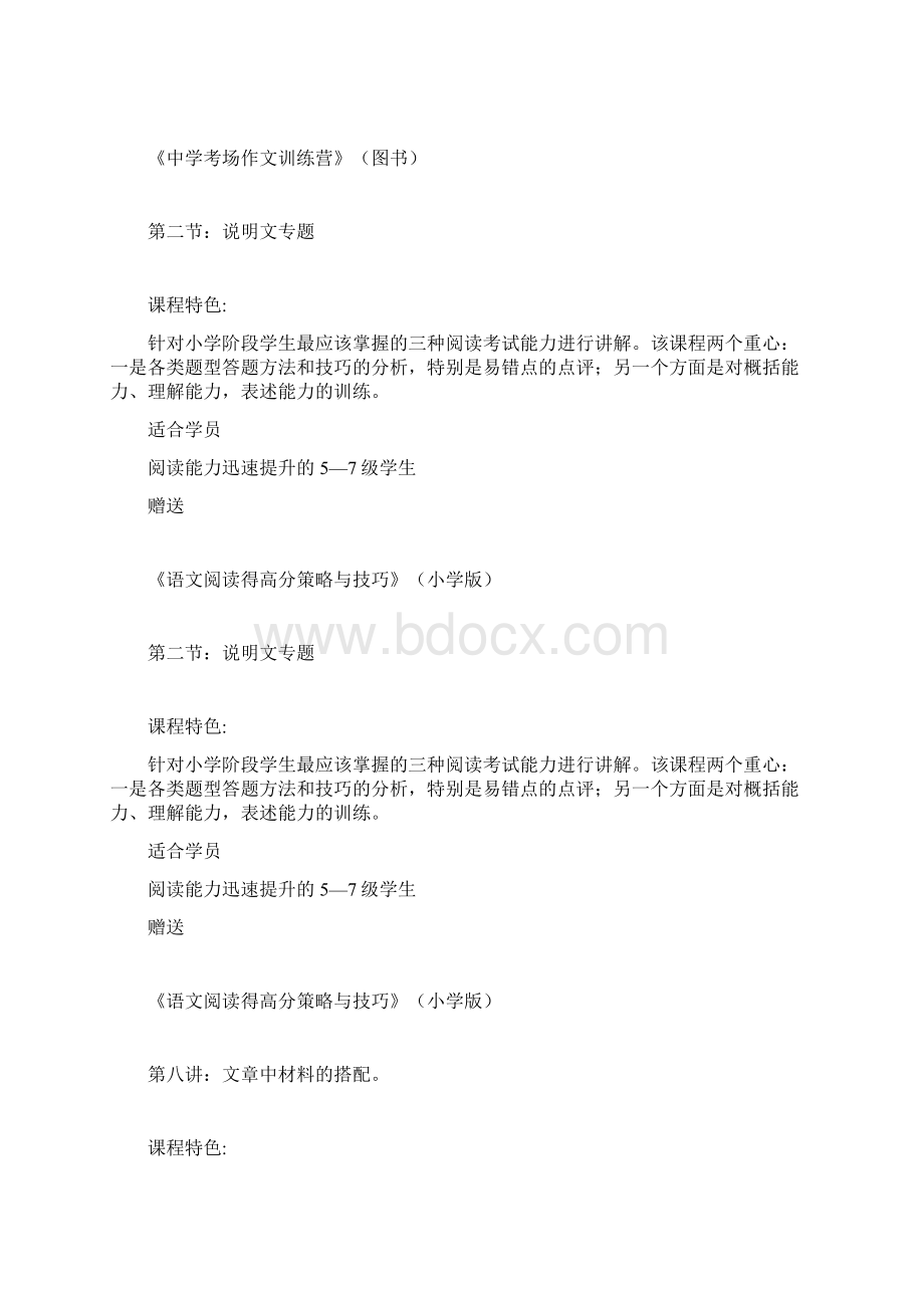 江西南昌中考英语试题及答案3doc文档格式.docx_第3页