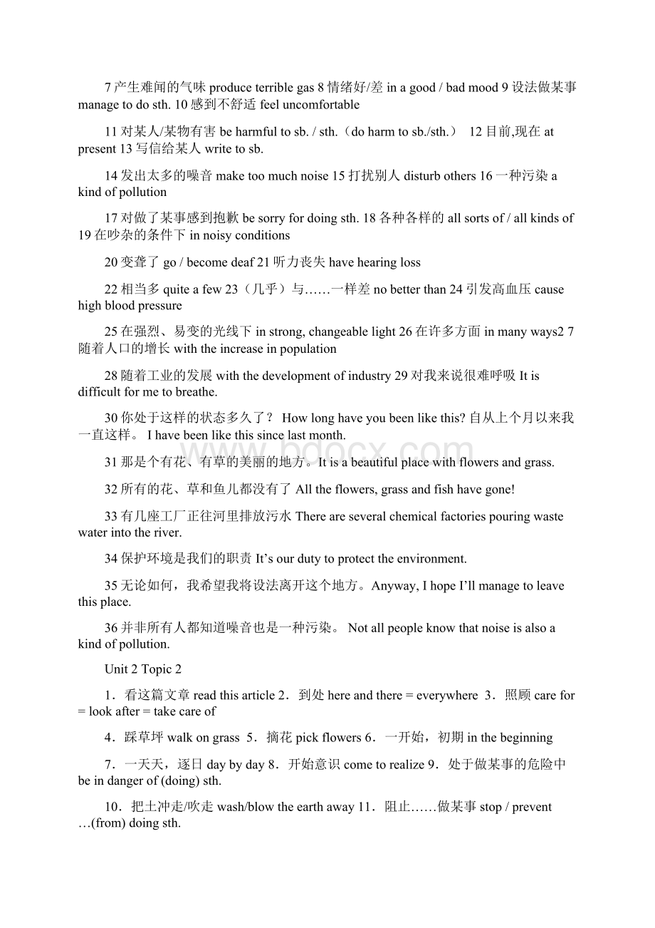 仁爱英语中考九年级全一册知识点总复习整理版Word格式文档下载.docx_第3页