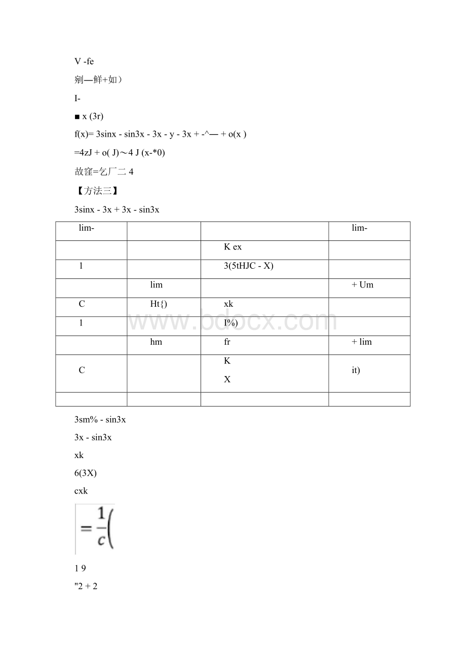 考研数学三真题及答案.docx_第2页