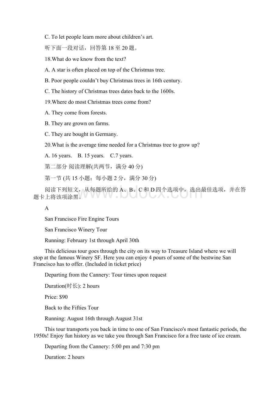 湖北省长阳县第一高级中学学年高一英语月考试题20含答案 师生通用.docx_第3页