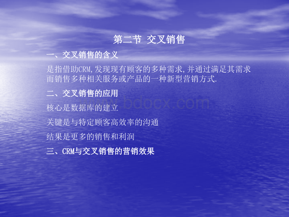 自考市场营销学第一章.ppt_第2页