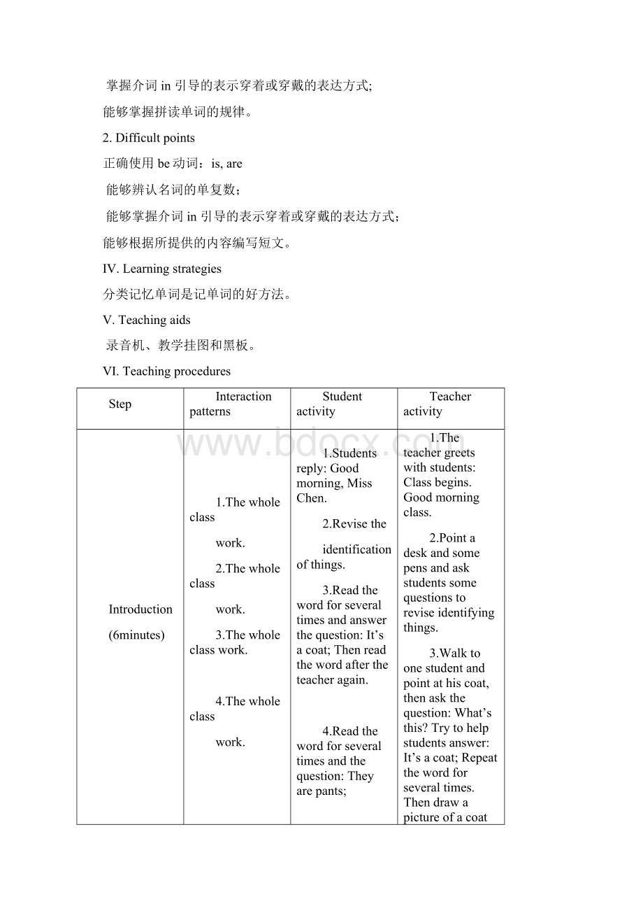 仁爱版英语七年级上册 Unit2Topic2SectionC教学设计Word格式文档下载.docx_第2页