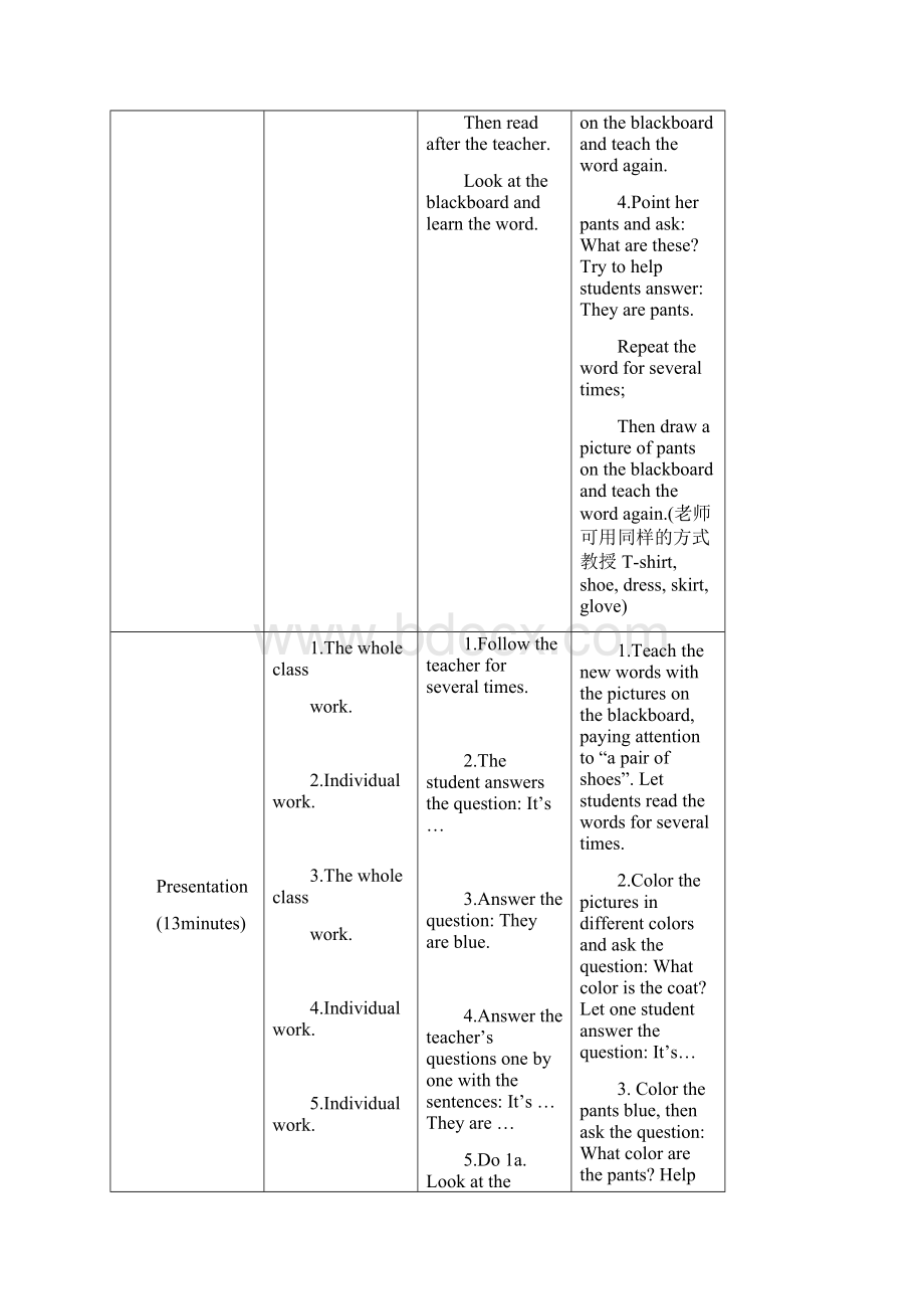 仁爱版英语七年级上册 Unit2Topic2SectionC教学设计Word格式文档下载.docx_第3页