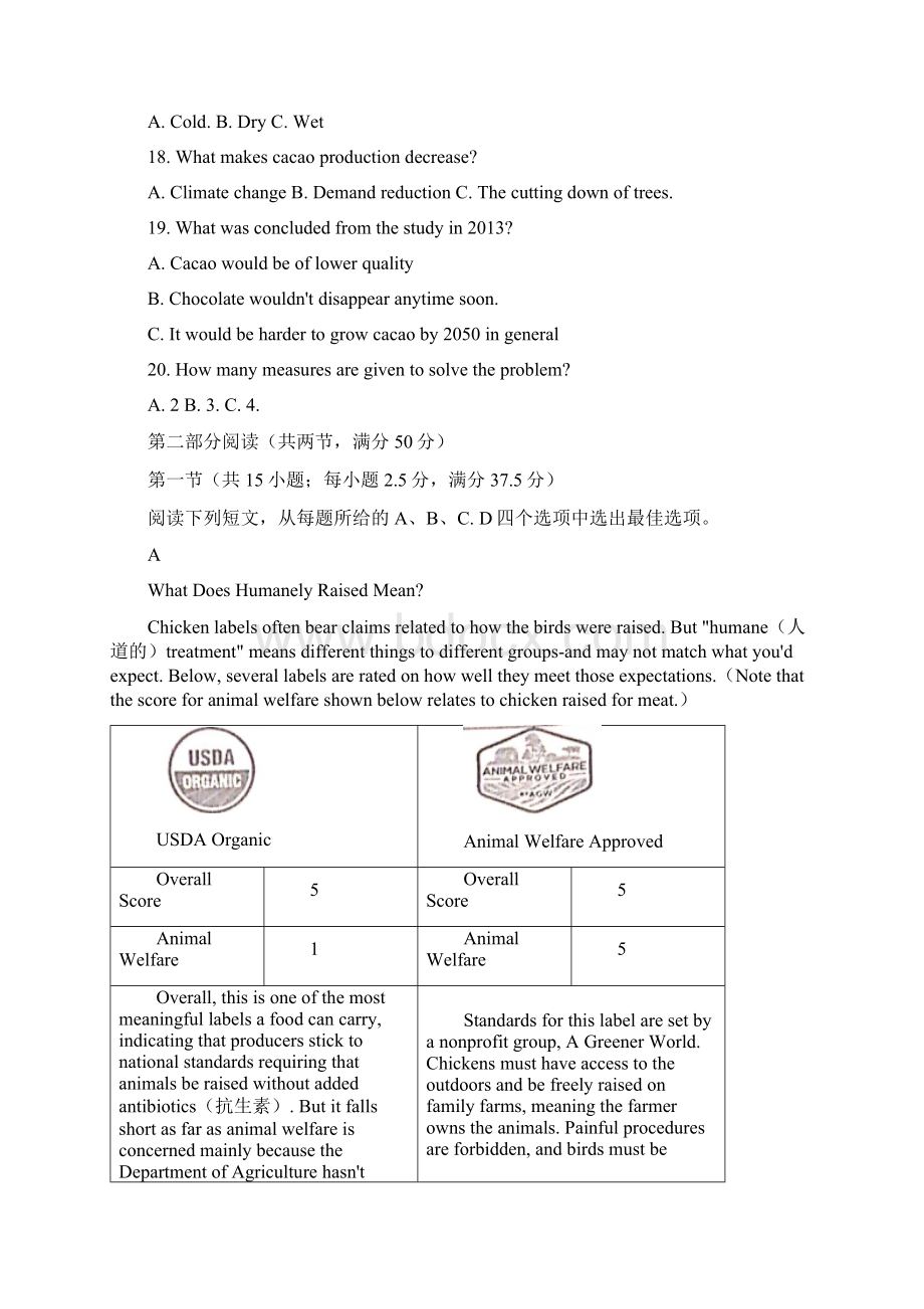 江苏省盐城市学年高二上学期期末考试英语试题.docx_第3页