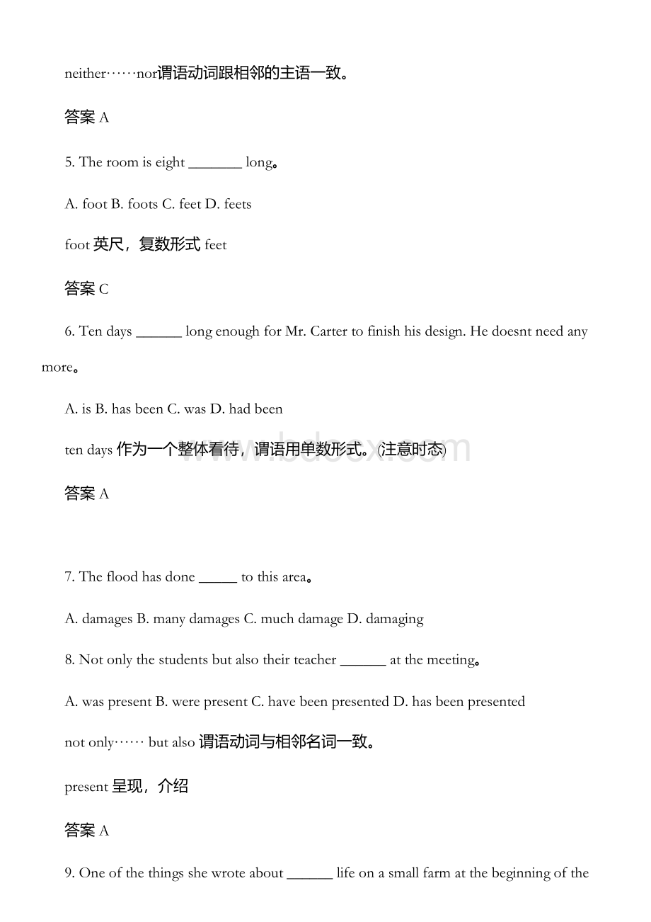 普通专升本考试英语复习资料语法练习Word格式文档下载.doc_第2页