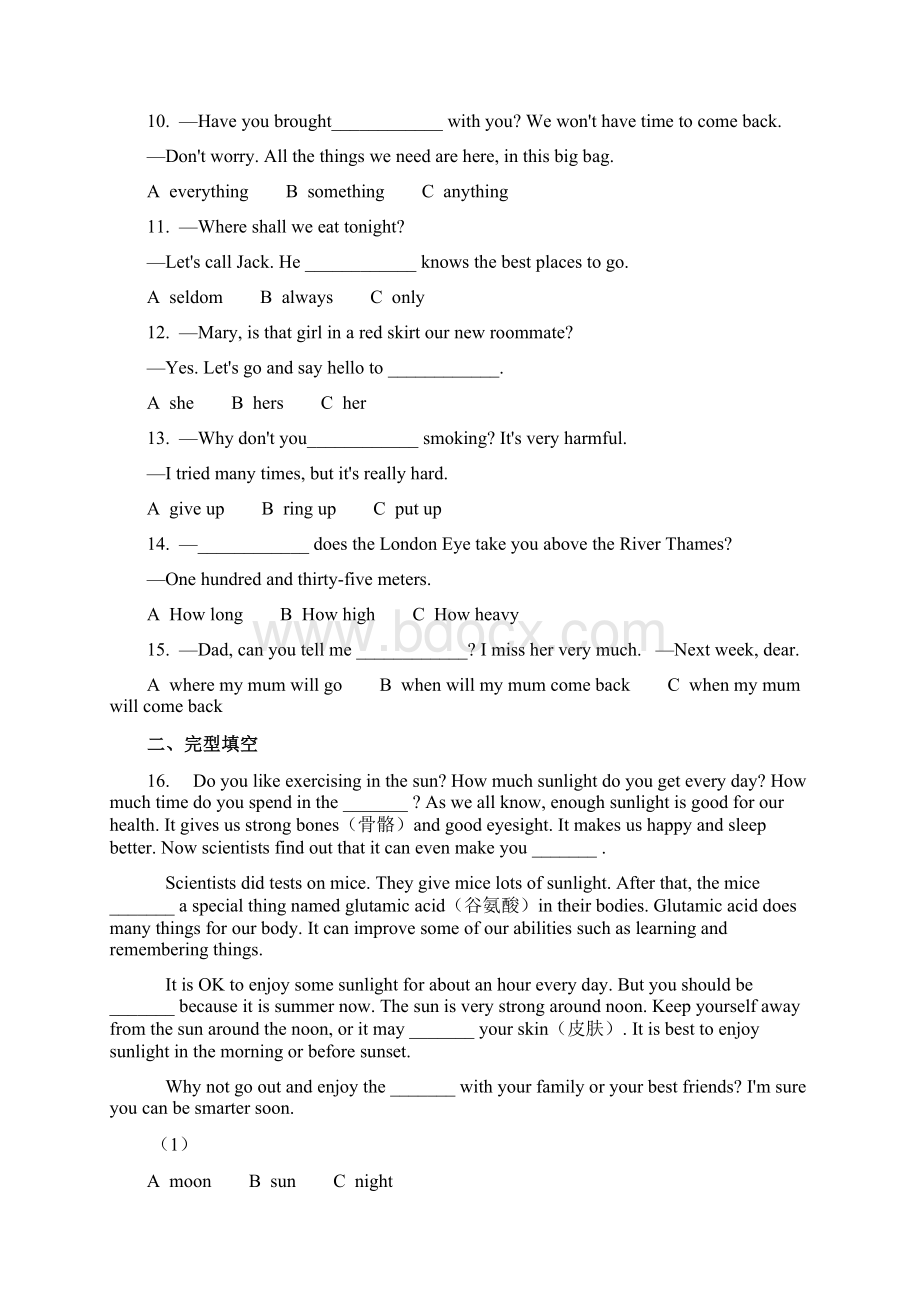 英语四川省乐山市中考英语试题含答案Word文件下载.docx_第2页