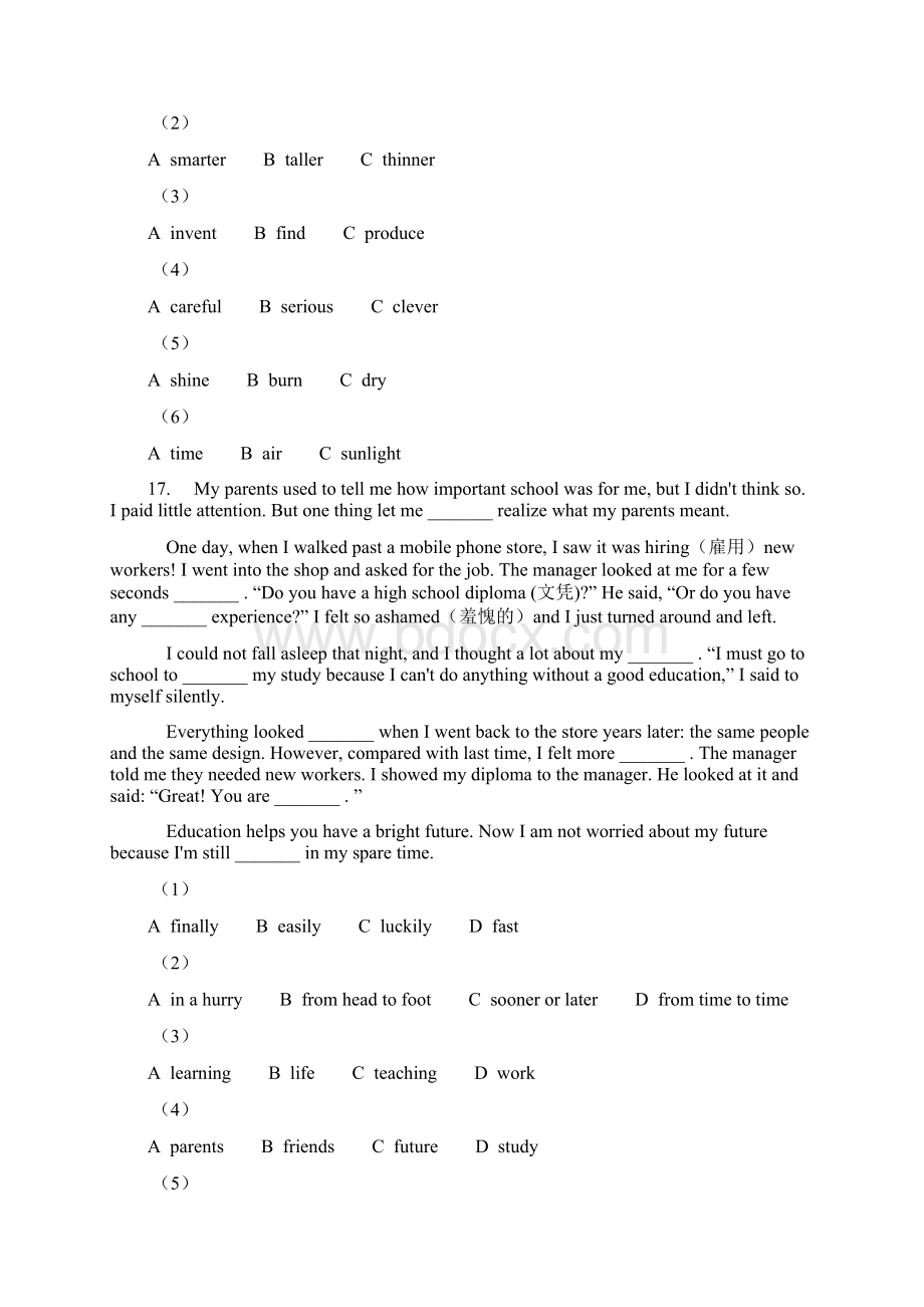 英语四川省乐山市中考英语试题含答案Word文件下载.docx_第3页