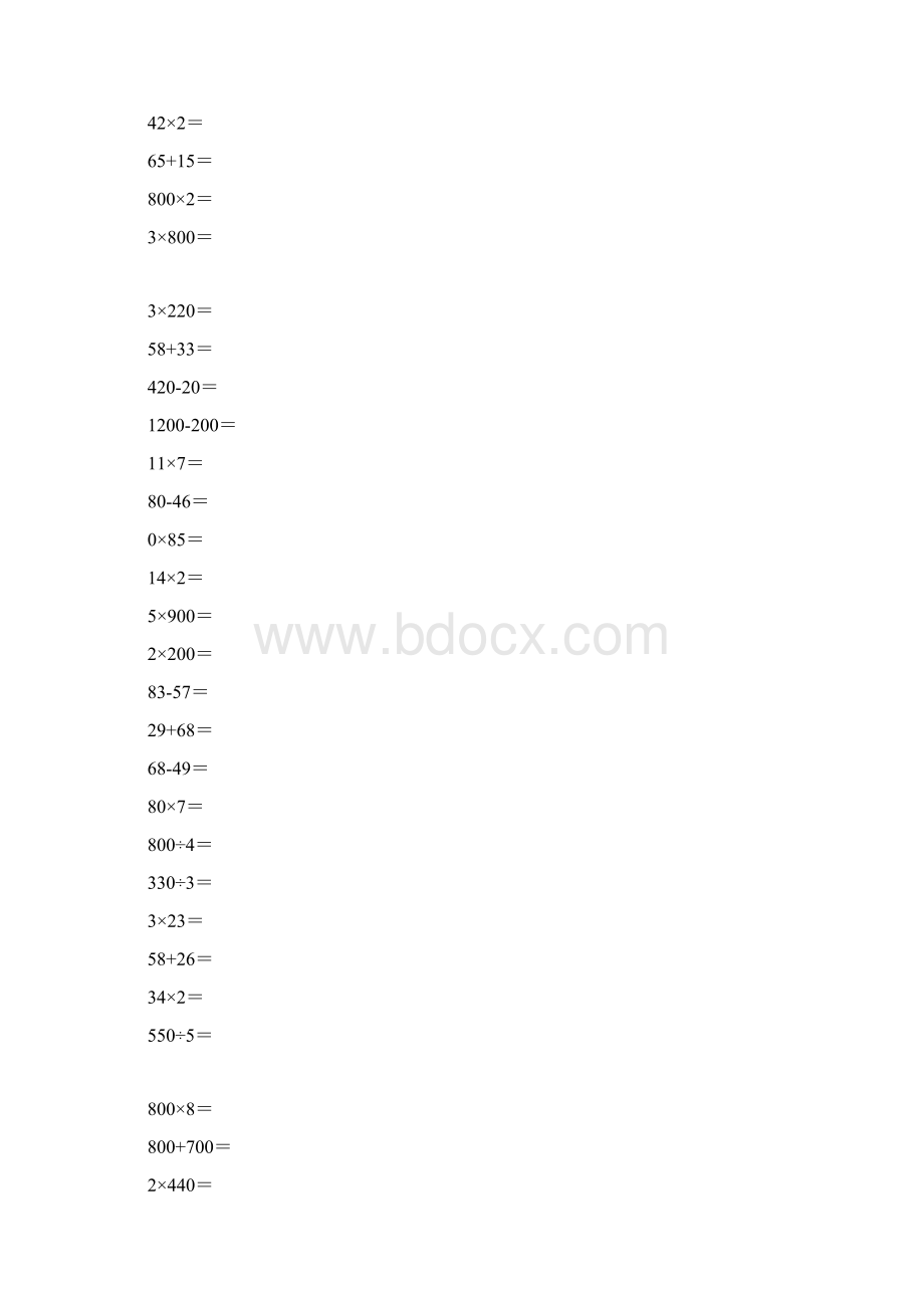 数学三年级数学上册口算题卡1400道Word下载.docx_第2页