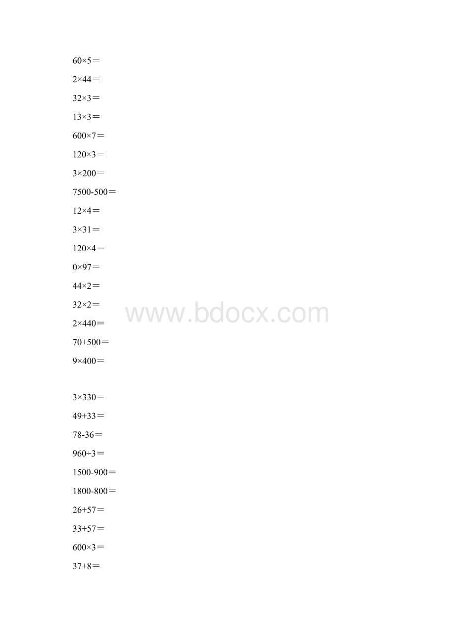 数学三年级数学上册口算题卡1400道Word下载.docx_第3页