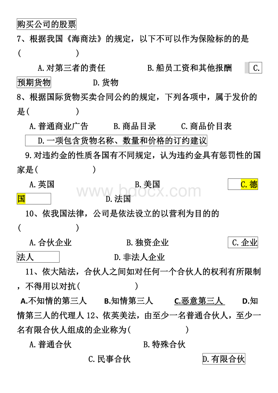 国际商法期末考试试卷aWord文件下载.doc_第2页