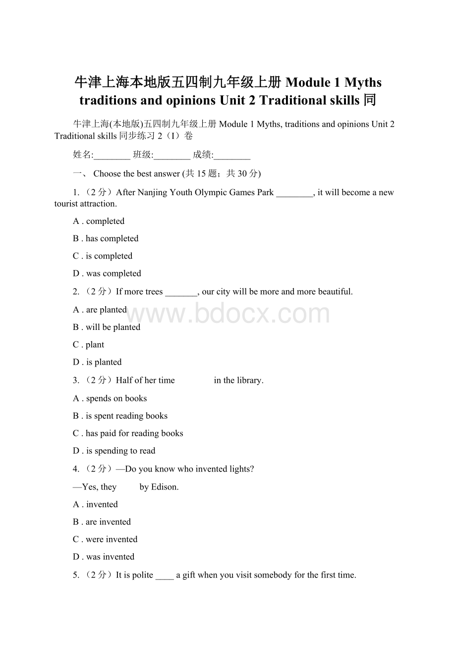 牛津上海本地版五四制九年级上册Module 1 Myths traditions and opinions Unit 2 Traditional skills同.docx