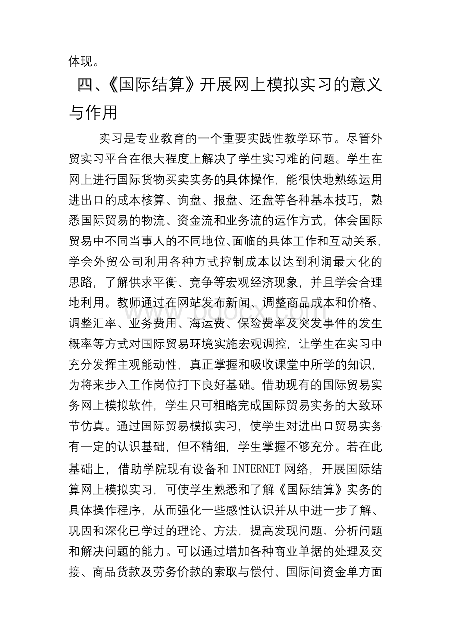 英语学习Word格式文档下载.doc_第3页