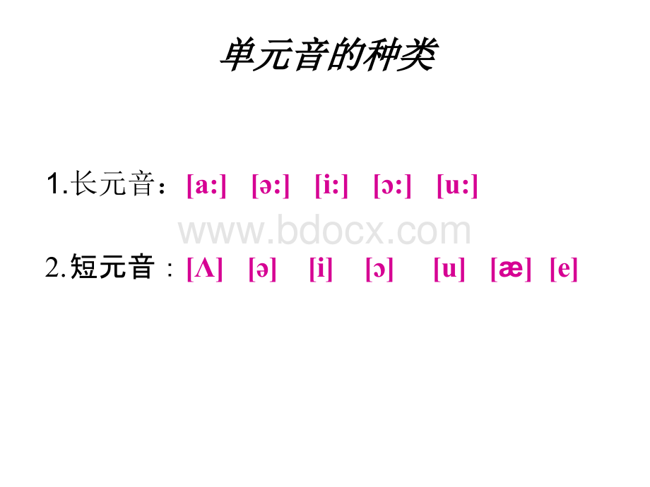 英文双元音发音完整版.ppt_第2页