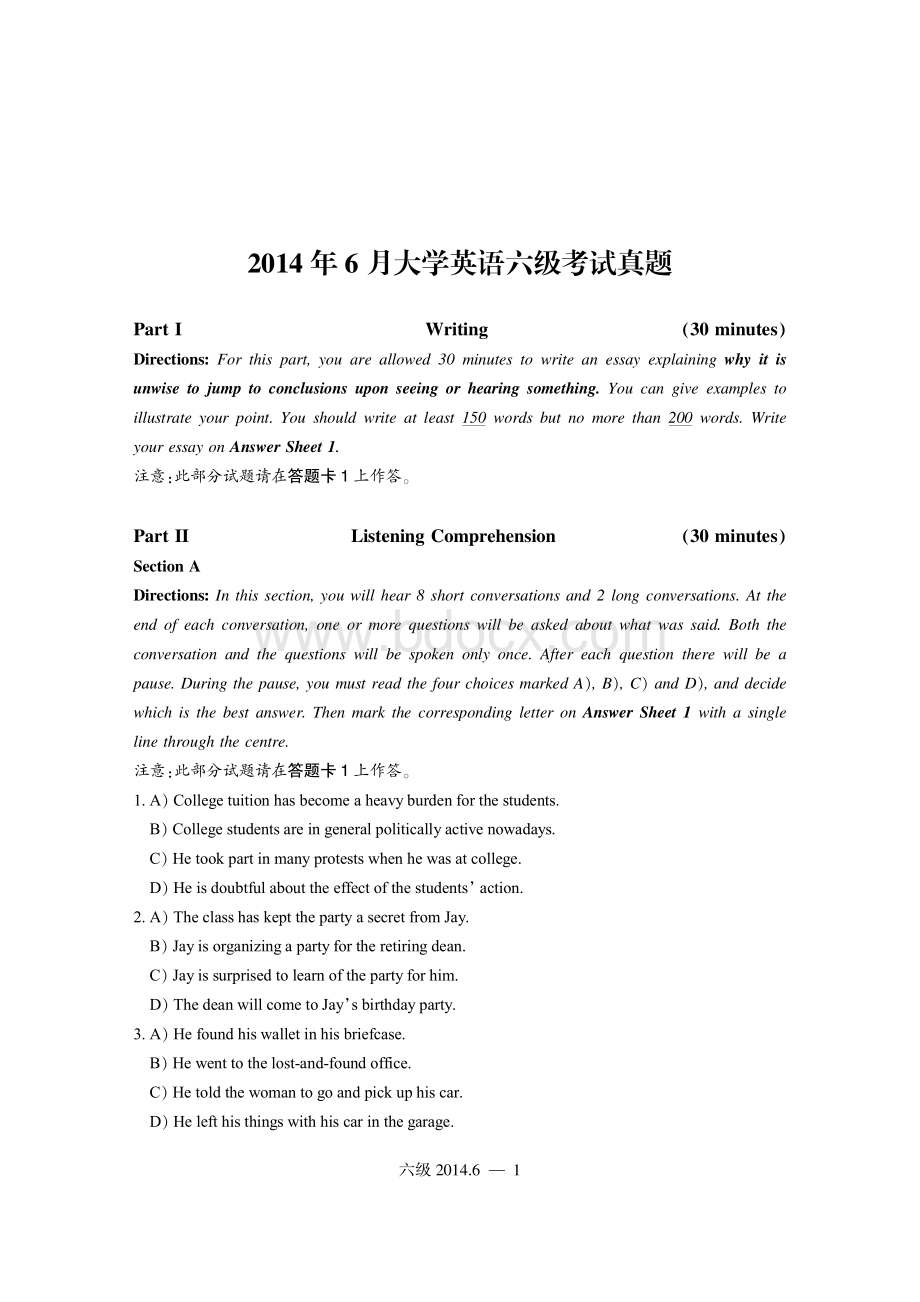 大学英语六级考试真题含答案解析资料下载.pdf_第1页