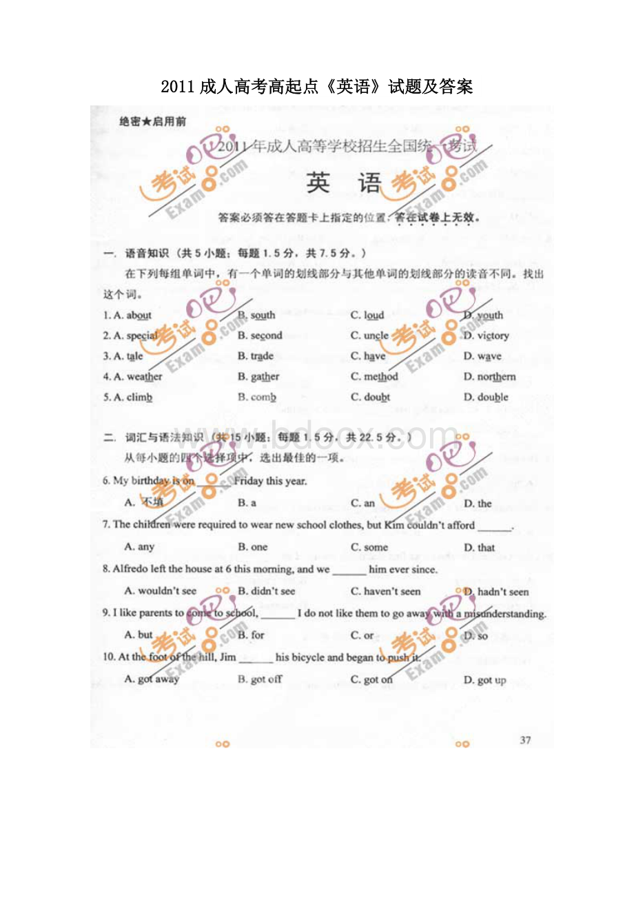 成人高考高起点《英语》试题及答案.doc_第1页