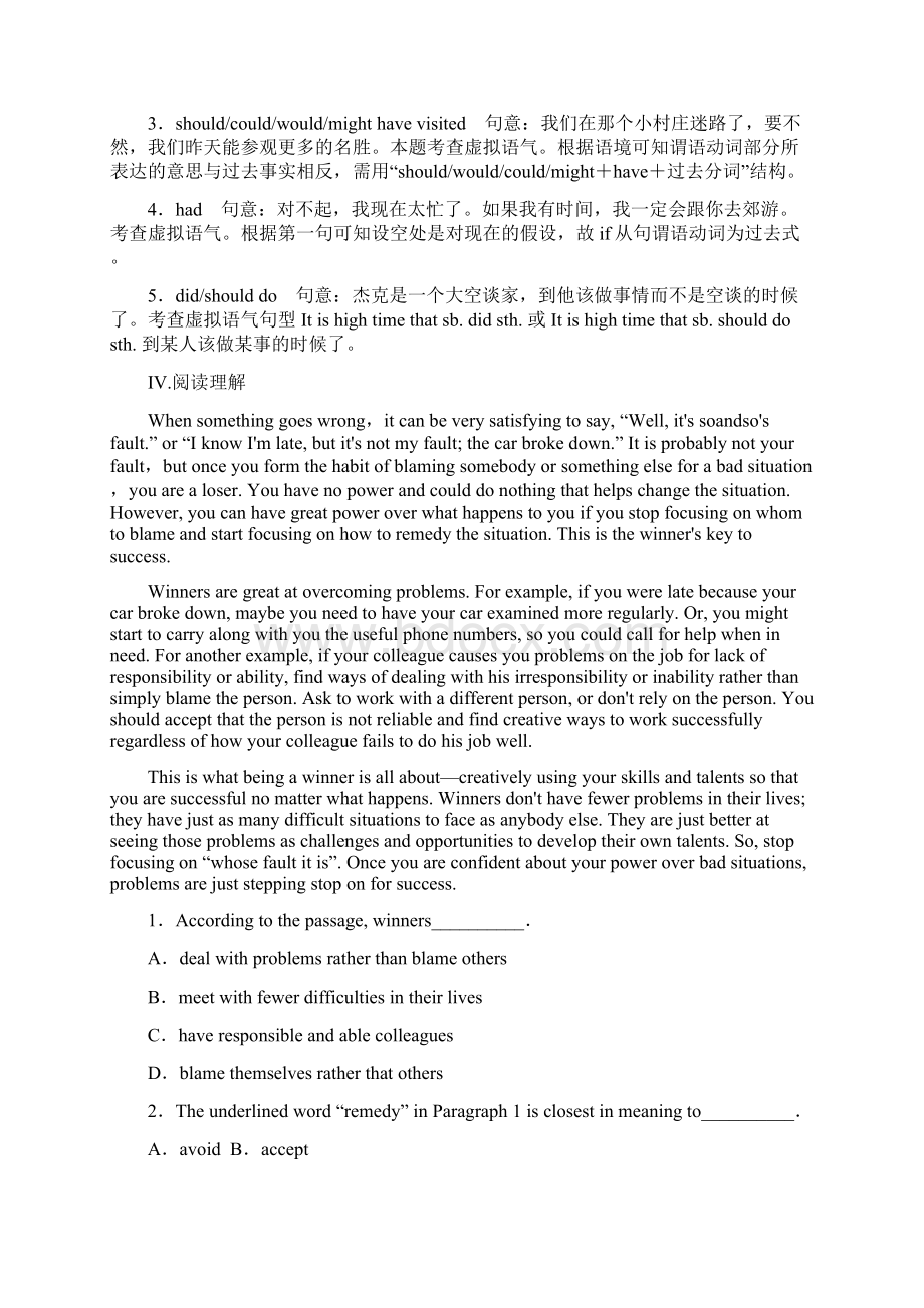 人教版英语选修七同步导练课时习题精做Unit 1 Living well3 含答案解析.docx_第3页