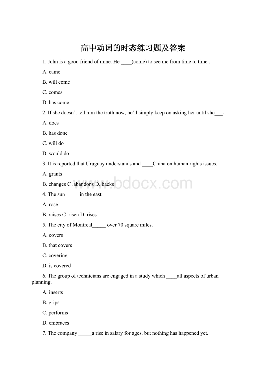 高中动词的时态练习题及答案.docx_第1页