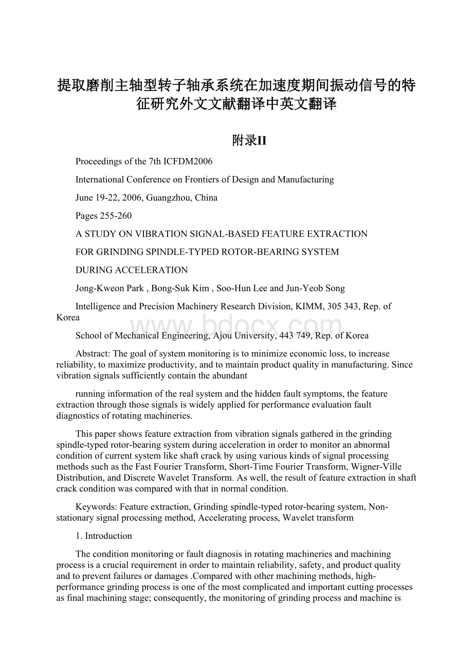 提取磨削主轴型转子轴承系统在加速度期间振动信号的特征研究外文文献翻译中英文翻译.docx