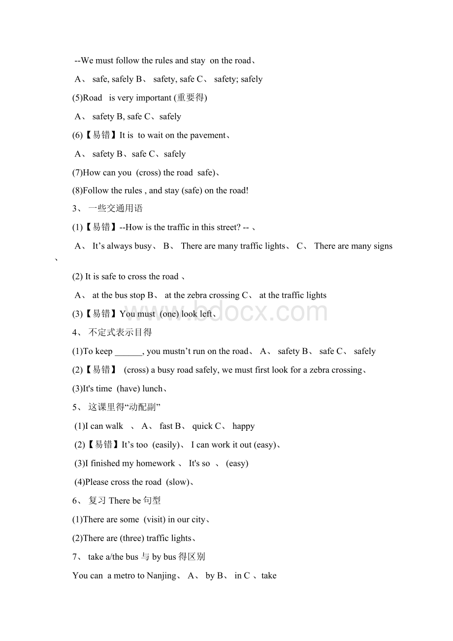 译林版小学英语6B Unit4考点精练.docx_第2页