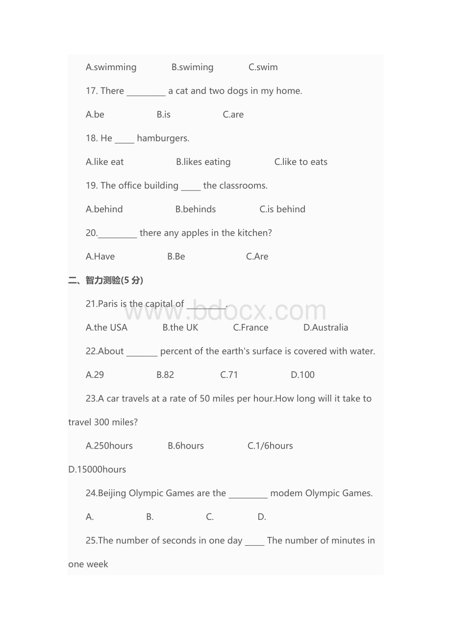 新初一分班考试英语模拟试题Word文档下载推荐.doc_第3页