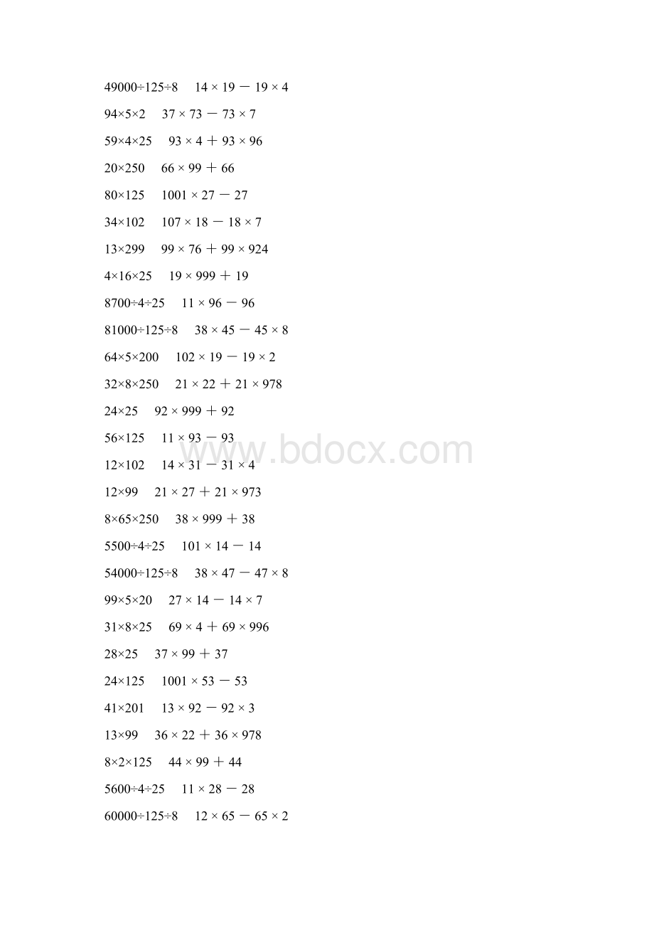 人教版四年级数学下册乘除法简便计算 522文档格式.docx_第2页