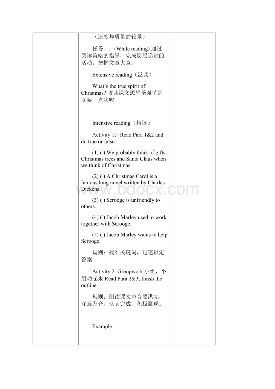 初中英语The spirit of Christmas教学设计学情分析教材分析课后反思.docx_第3页