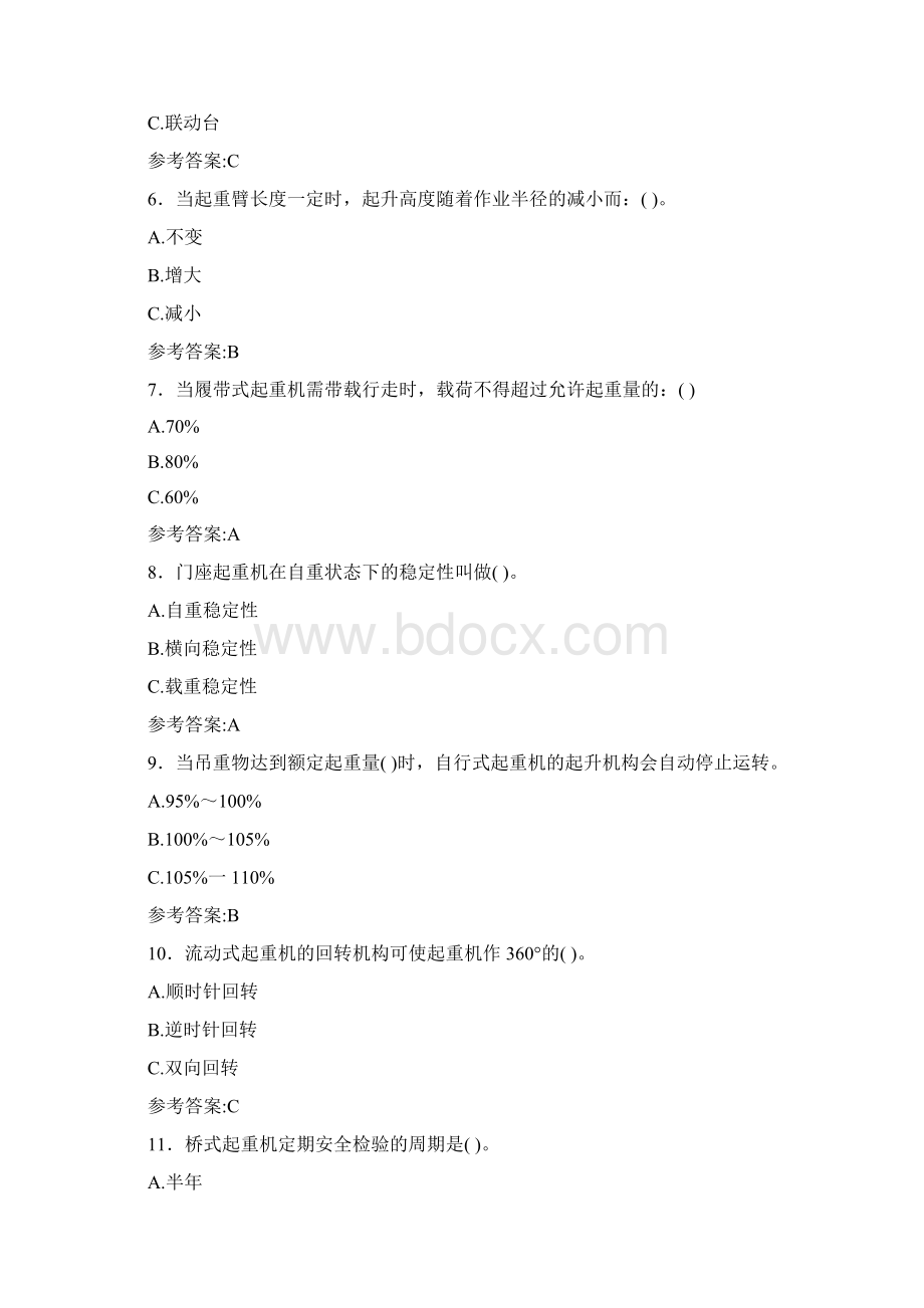 精编起重机械作业人员完整题库300题含答案.docx_第2页