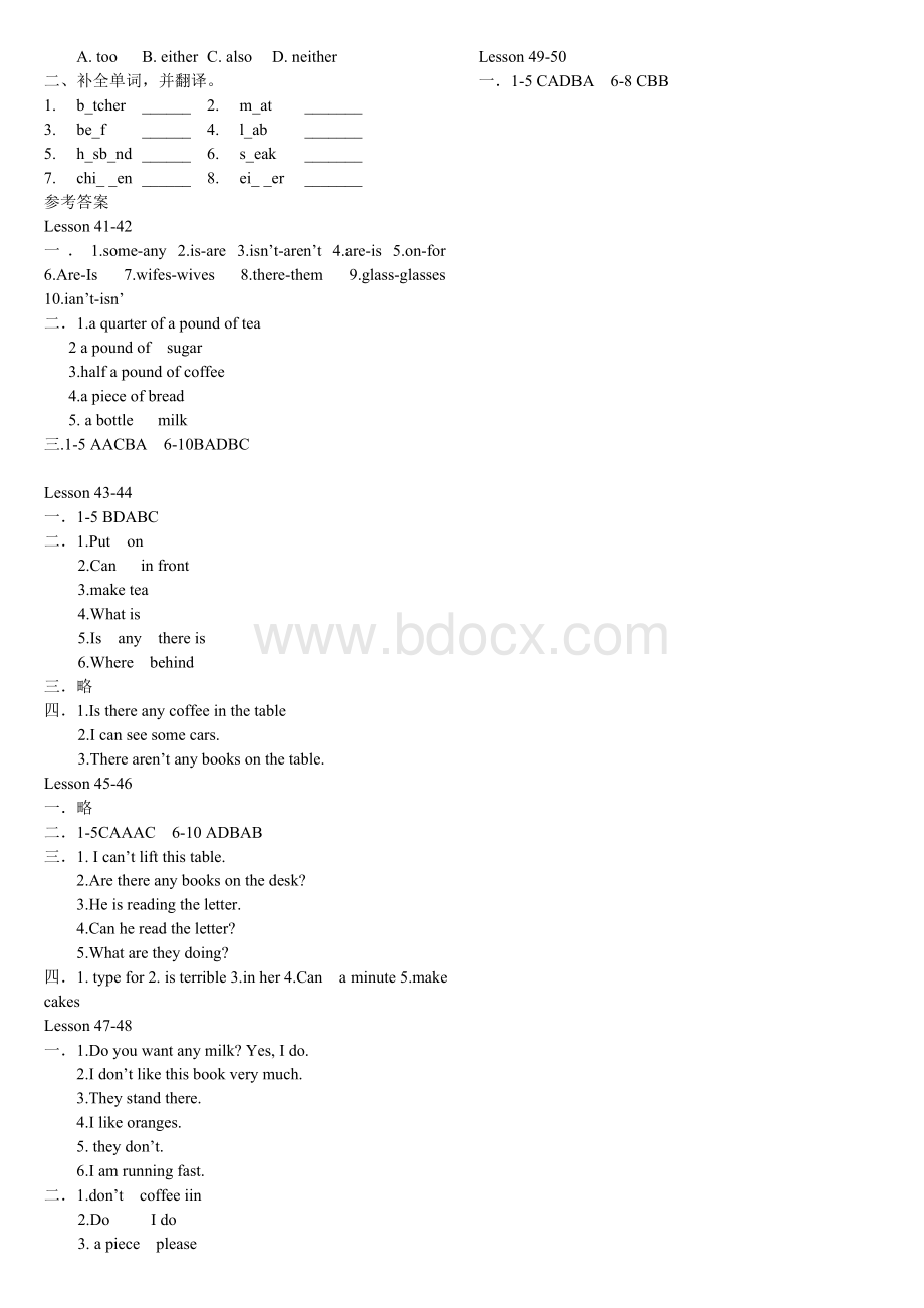 新概念一册lesson41-50单课练和参考答案.doc_第3页