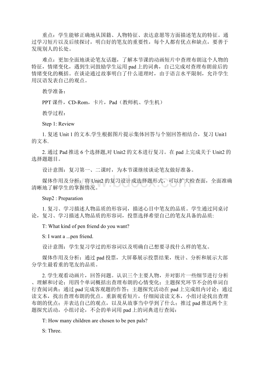 小学英语Pleasebemypenpal教学设计学情分析教材分析课后反思文档格式.docx_第2页