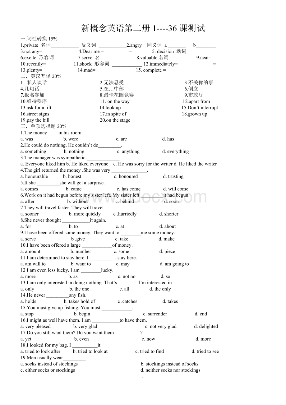 新概念英语第二册1---36课测试题[1].doc_第1页