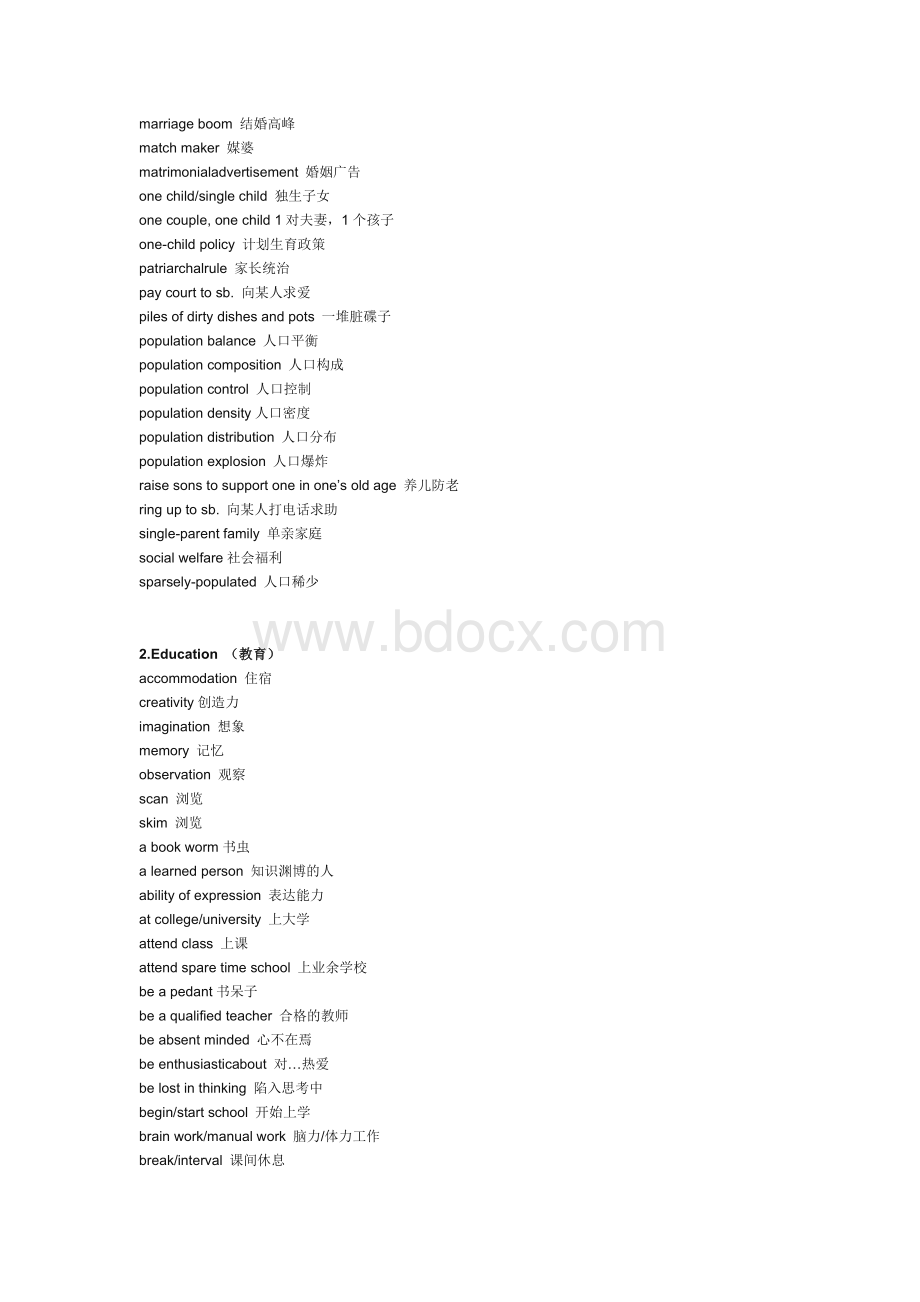 雅思口语词汇大汇总Word格式.docx_第2页