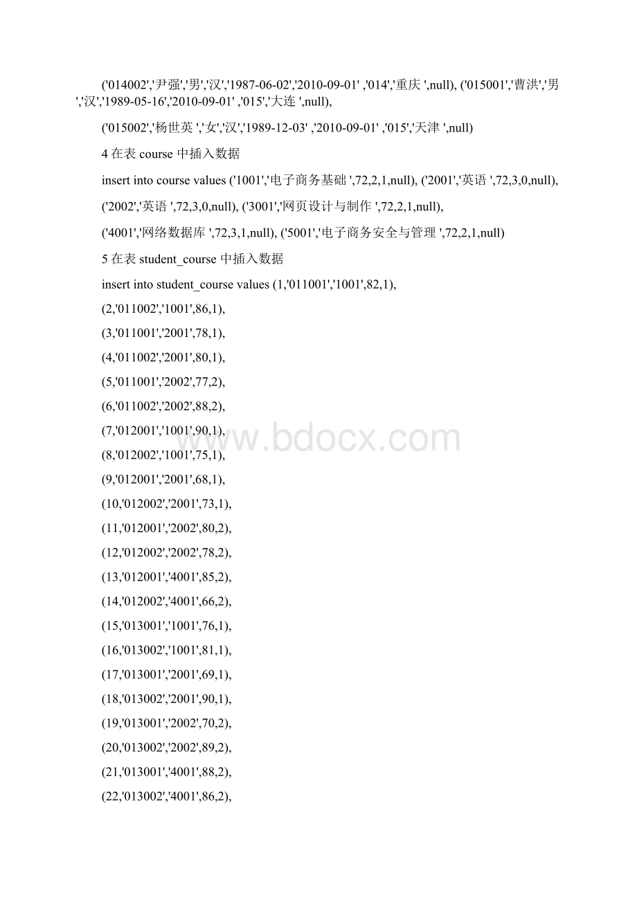 sql查询代码Word下载.docx_第2页