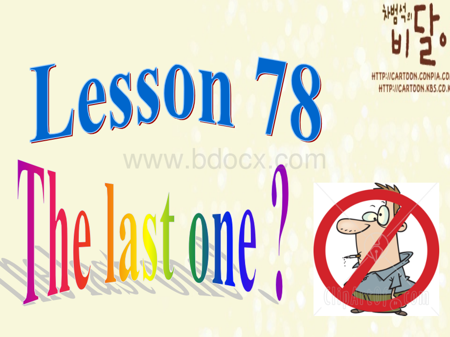 新概念英语第二册Lesson78内容详解PPT推荐.ppt