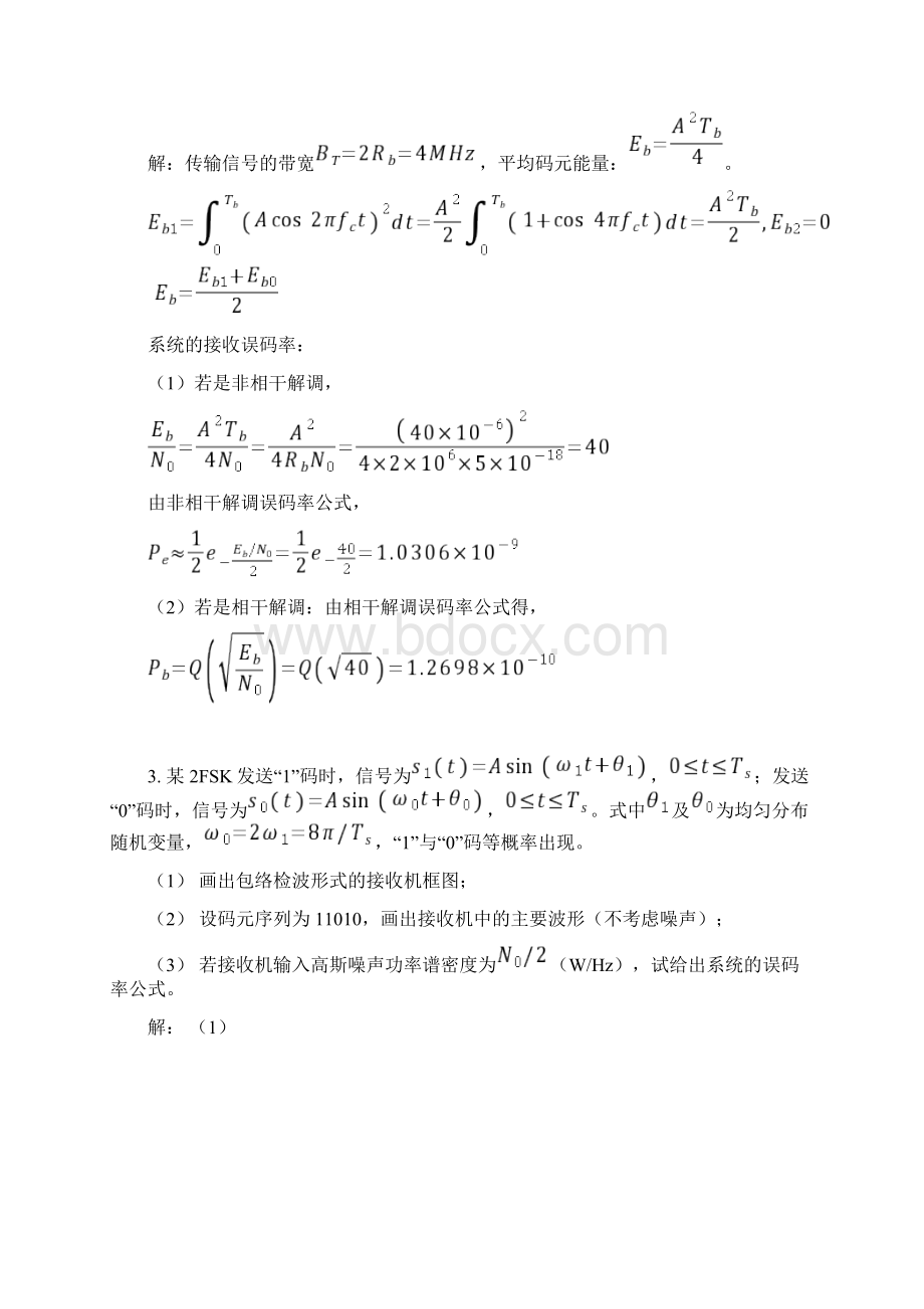 通信基础学习知识原理习题集规范标准答案CH5清华大学出版社第2版李晓峰Word文档格式.docx_第2页