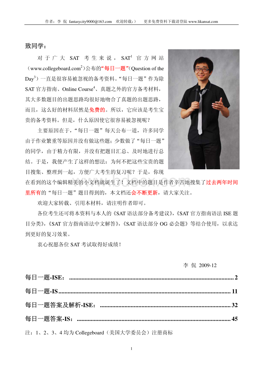 SAT每日一题之语法题大全-附答案.pdf_第1页