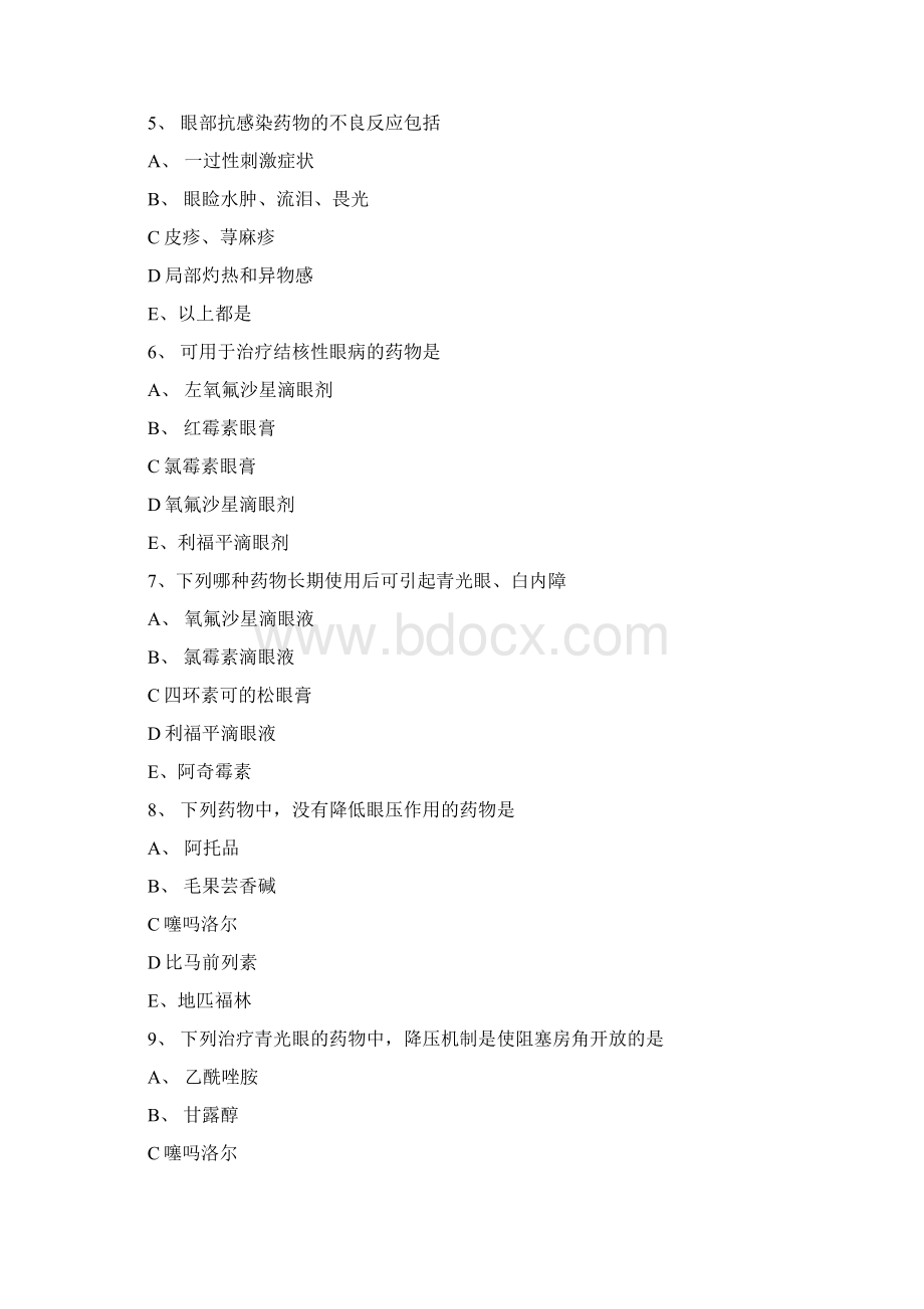 执业药师考试辅导药学专业知识二练习题眼科疾病用药.docx_第2页