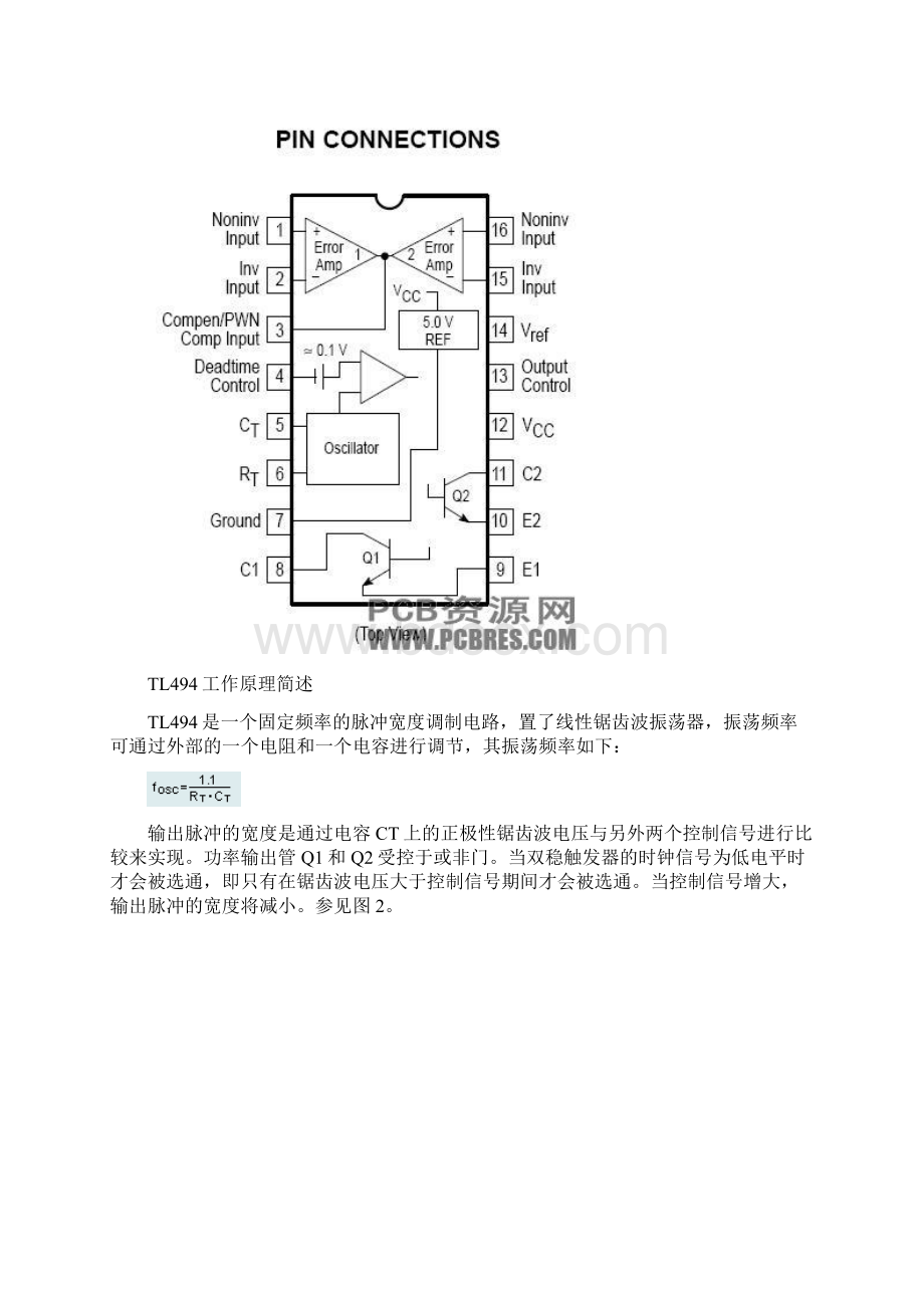 TL494CN中文资料原理及应用技巧.docx_第2页
