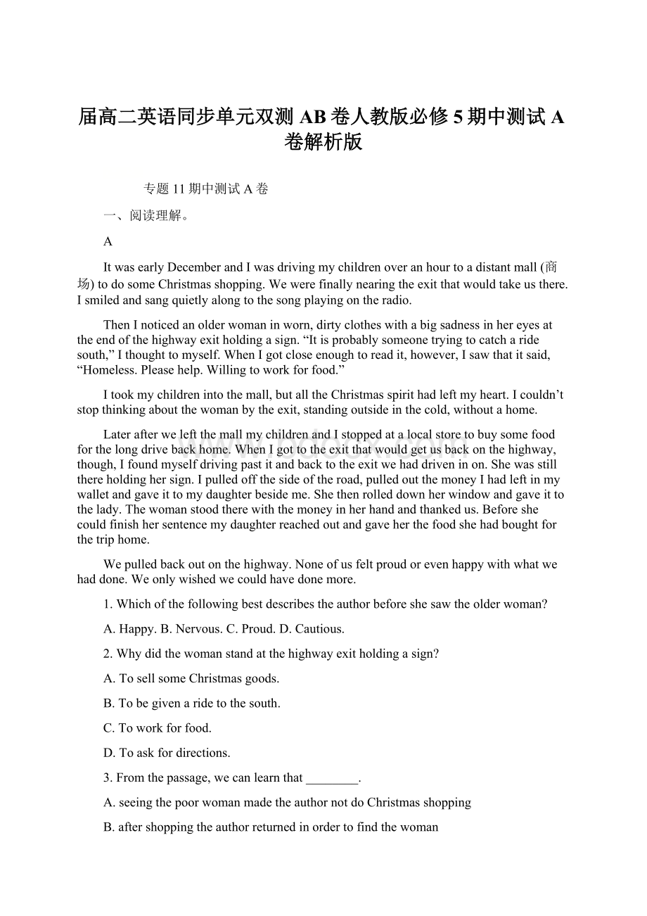 届高二英语同步单元双测AB卷人教版必修5期中测试A卷解析版.docx