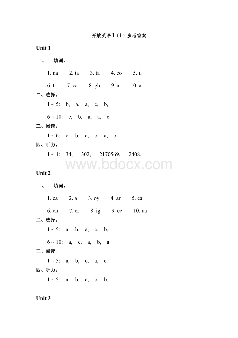 电大开放英语1(光盘)参考答案.doc