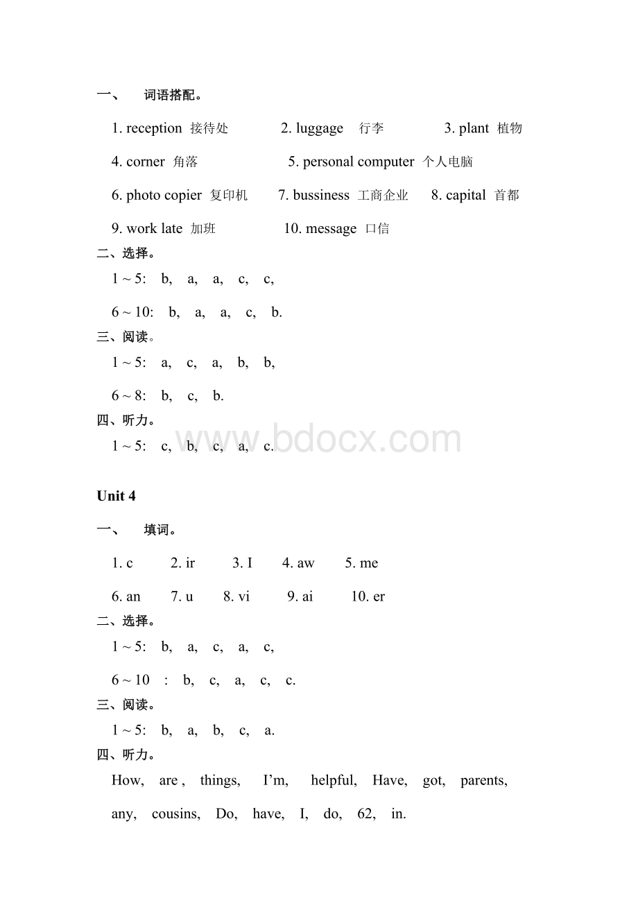 电大开放英语1(光盘)参考答案.doc_第2页