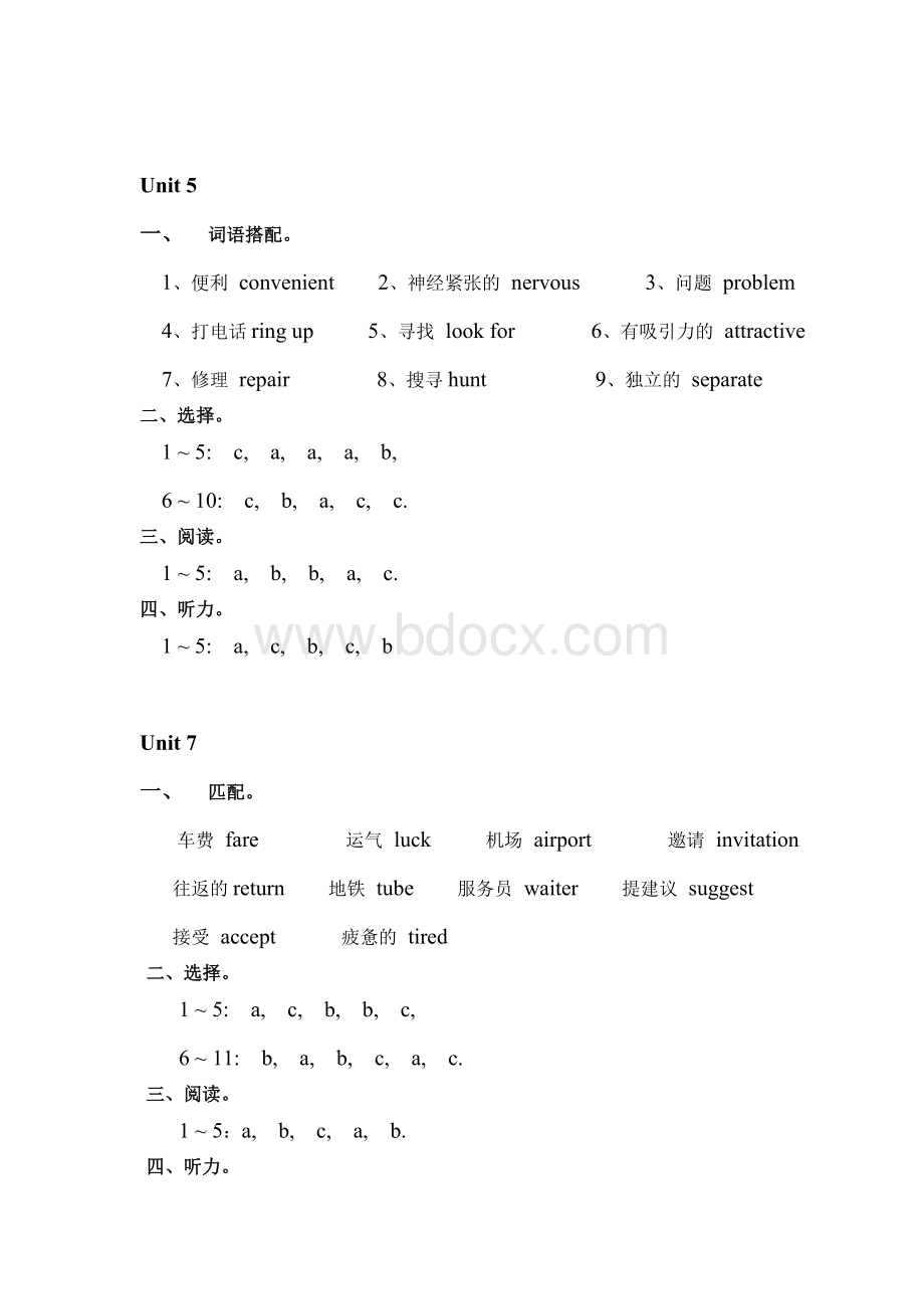 电大开放英语1(光盘)参考答案.doc_第3页