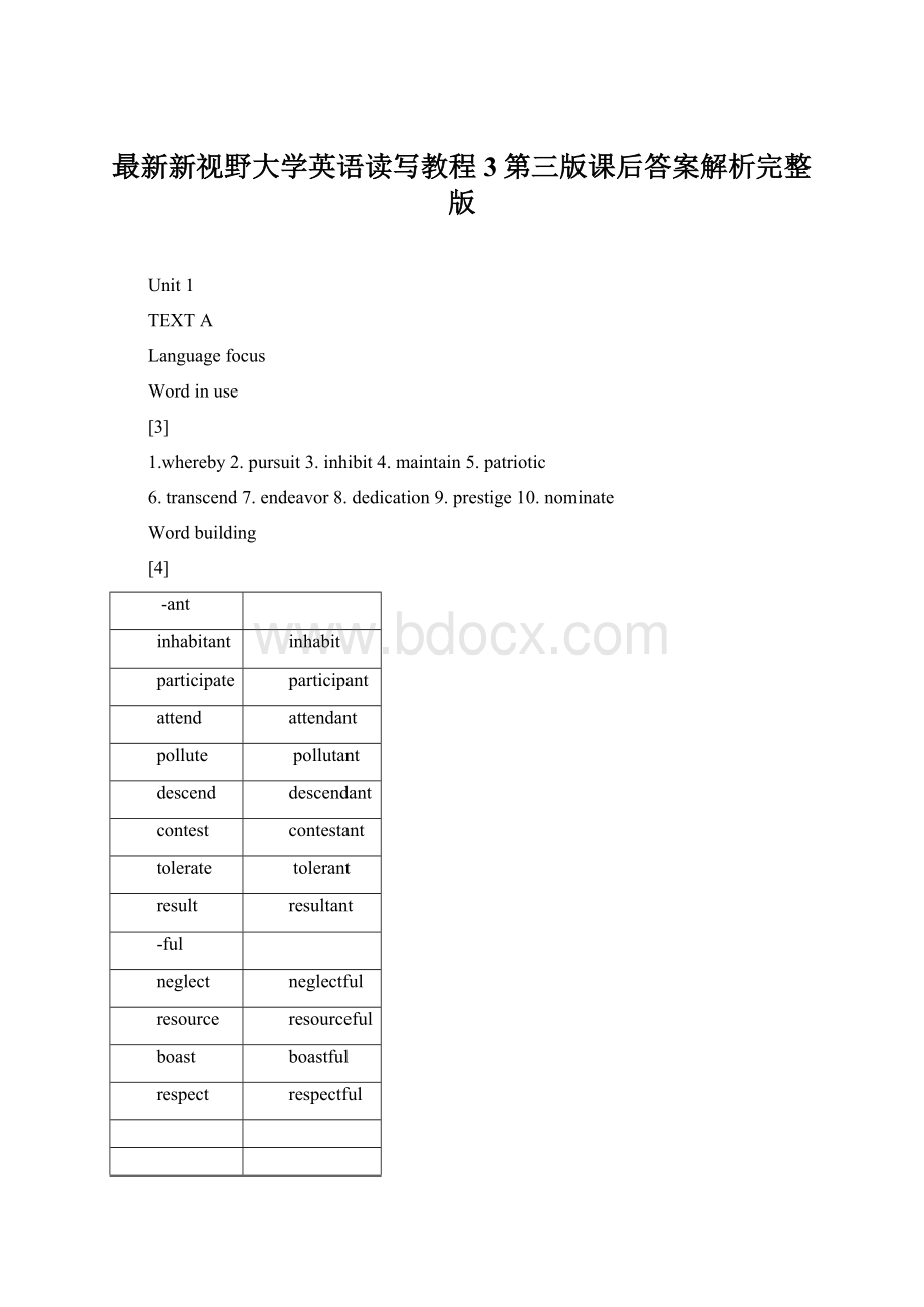 最新新视野大学英语读写教程3第三版课后答案解析完整版Word文档格式.docx_第1页