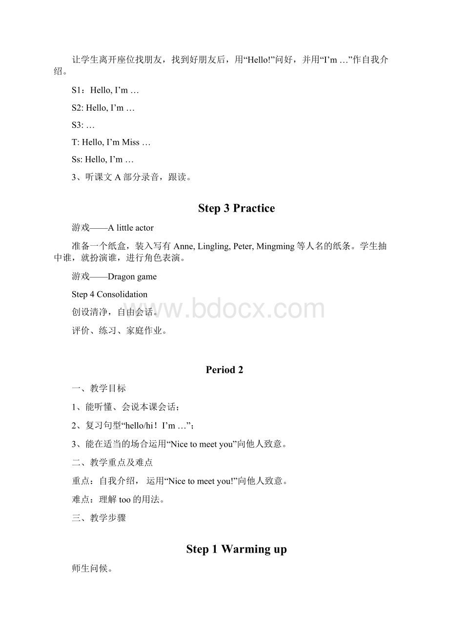 最新湘少版三年级英语上学期全册教案Word格式.docx_第2页