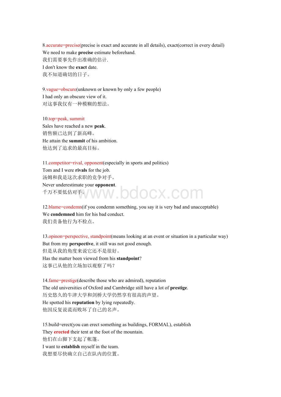 英语写作100个高级词汇替换.doc_第2页